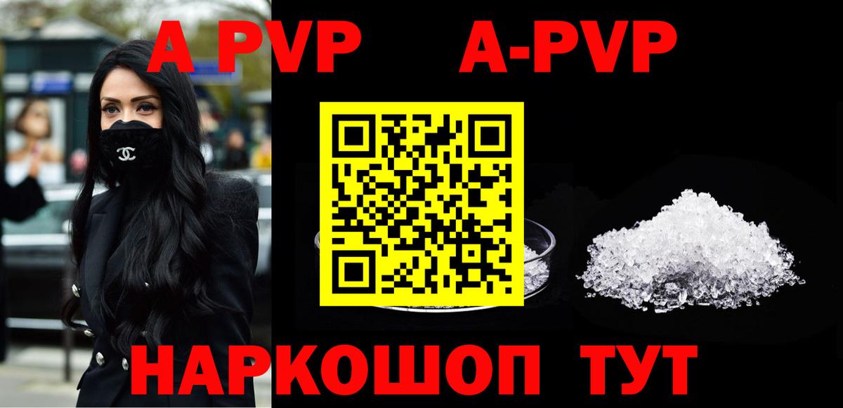 Alpha-PVP мука Волгоград