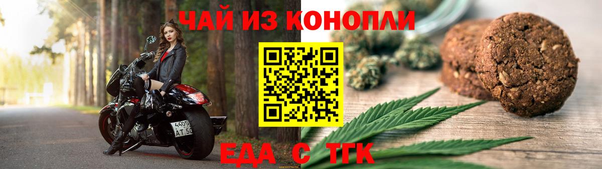 Canna-Cookies марихуана Волгоград