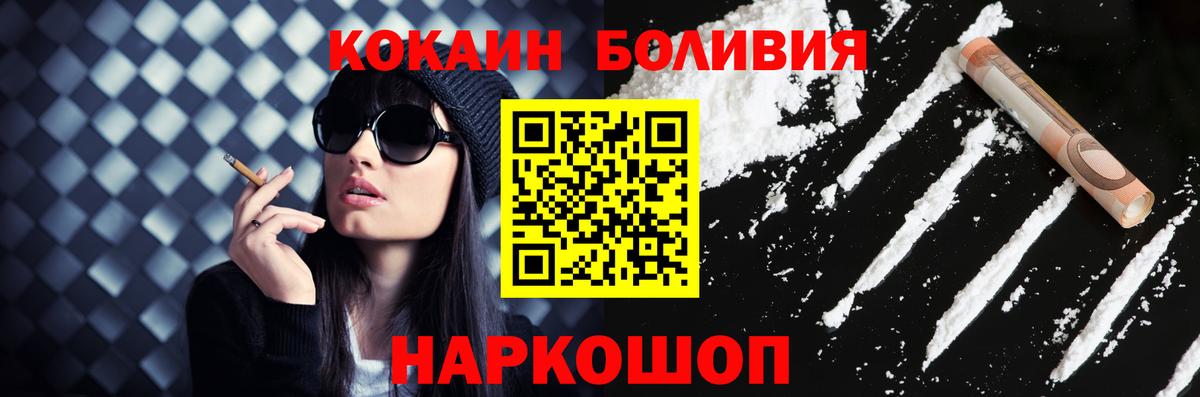 КОКАИН Колумбийский Волгоград