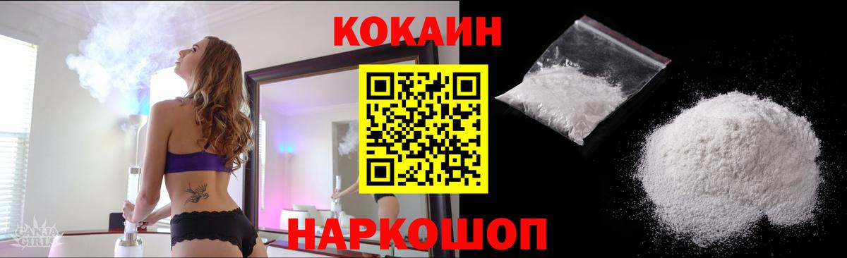 Волгоград  Cocaine Перу  Вход с VPN 