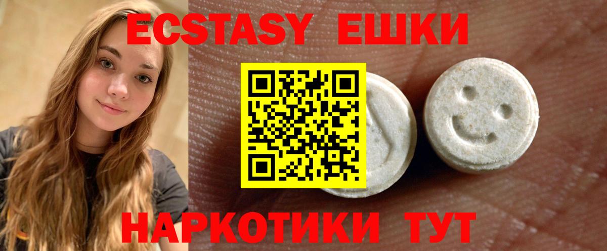 ЭКСТАЗИ Cube  Экстази  Волгоград  Вход с VPN  ЭКСТАЗИ Cube 