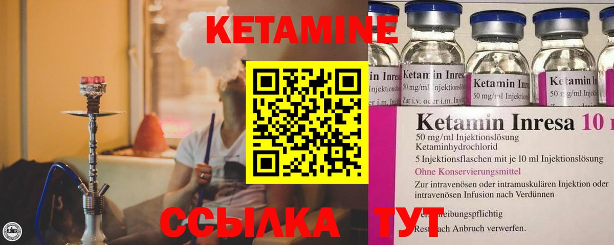 Кетамин ketamine  Вход с VPN  Волгоград 