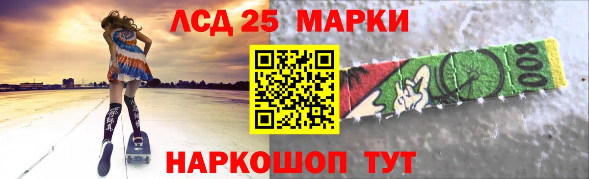 ЛСД экстази кислота Волгоград