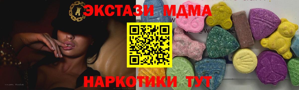 MDMA crystal Волгоград