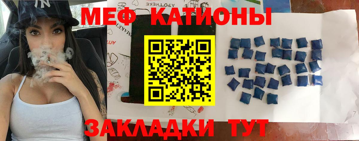 Мефедрон мука  Вход с VPN  Меф mephedrone  Волгоград 