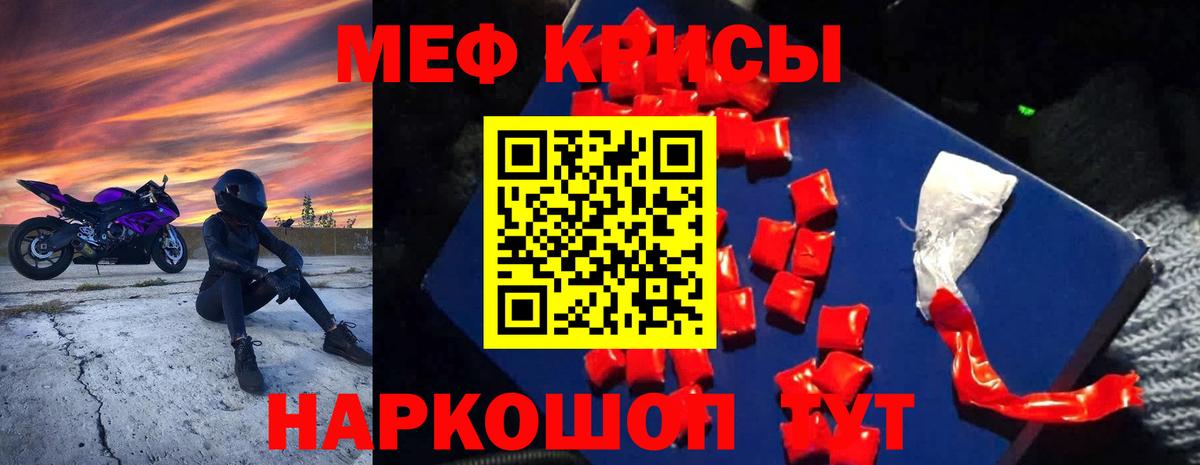 Мефедрон Волгоград