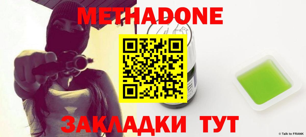 МЕТАДОН мёд  Вход с VPN  Волгоград  МЕТАДОН кристалл 