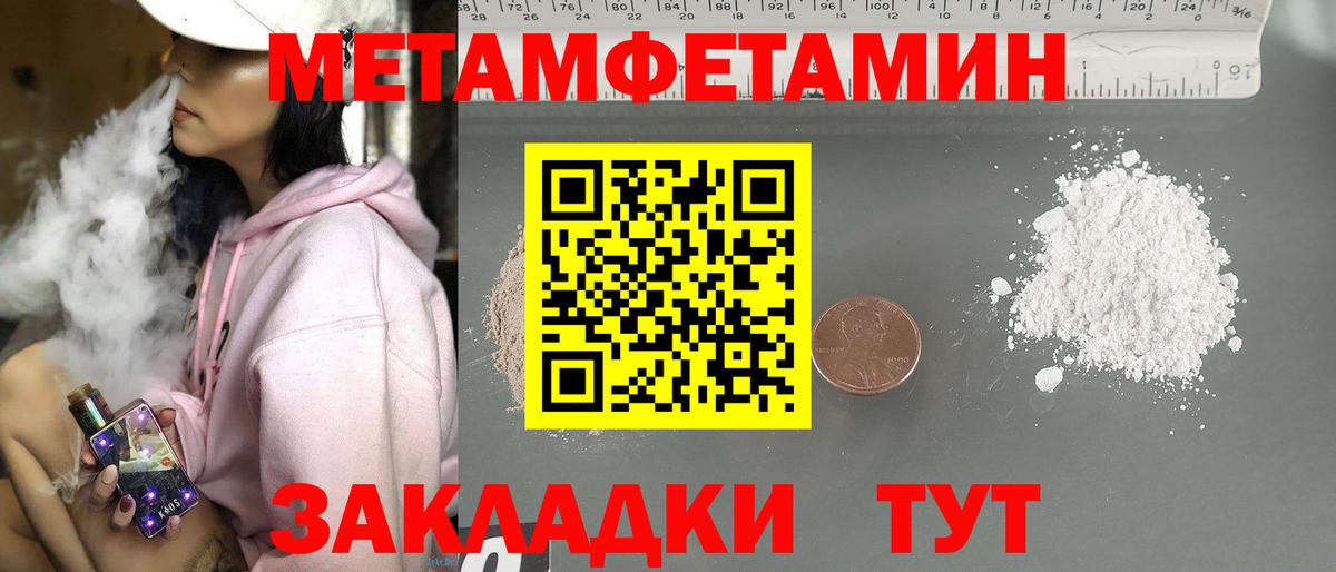 МЕТАМФЕТАМИН винт Волгоград