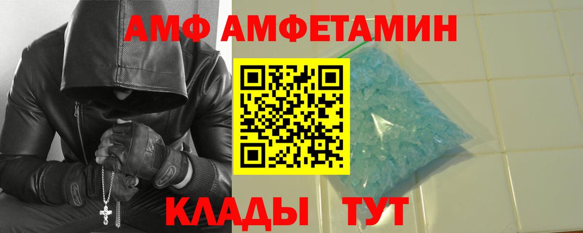 МЕТАМФЕТАМИН кристалл  Вход с VPN  Волгоград  МЕТАМФЕТАМИН кристалл 