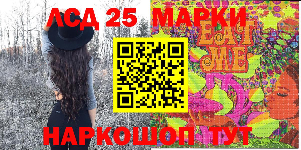 Марки 25I-NBOMe 1,5мг Волгоград
